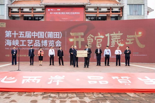 微拍堂助力工美產(chǎn)業(yè)破圈之路——第十五屆中國海峽工藝品博覽會圓滿落下帷幕