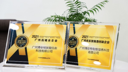 《陶瓷行業智能工廠通用技術要求》標準啟動會于廣州召開，知識產權服務護航產業智能化轉型